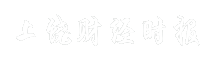 上饶财经时报